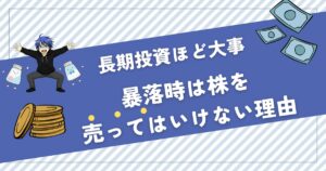 株 売らない