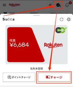 楽天payからsuicaチャージ