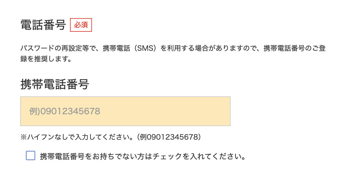 楽天証券口座開設 電話番号