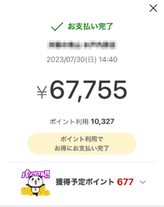 楽天Payで買い物