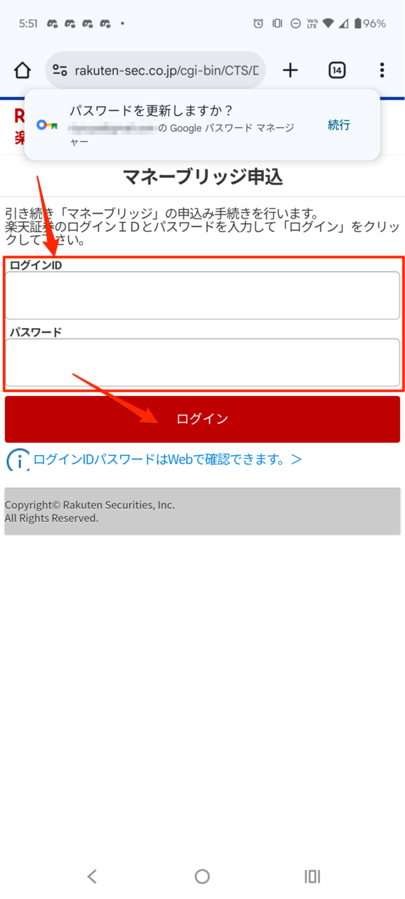 マネーブリッジ_iGrow・楽天銀行アプリ_3