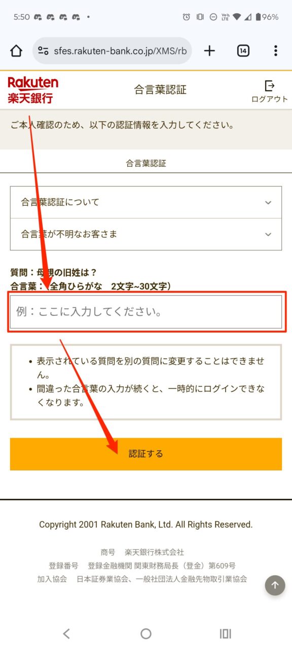 マネーブリッジ_iGrow・楽天銀行アプリ_2