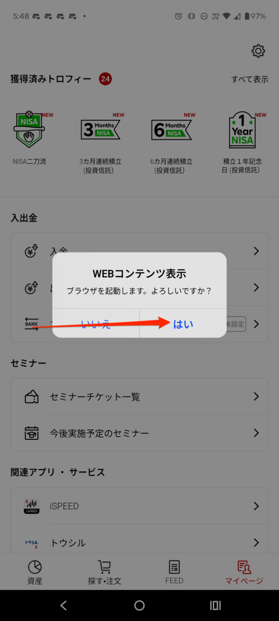 マネーブリッジ_iGrow_2