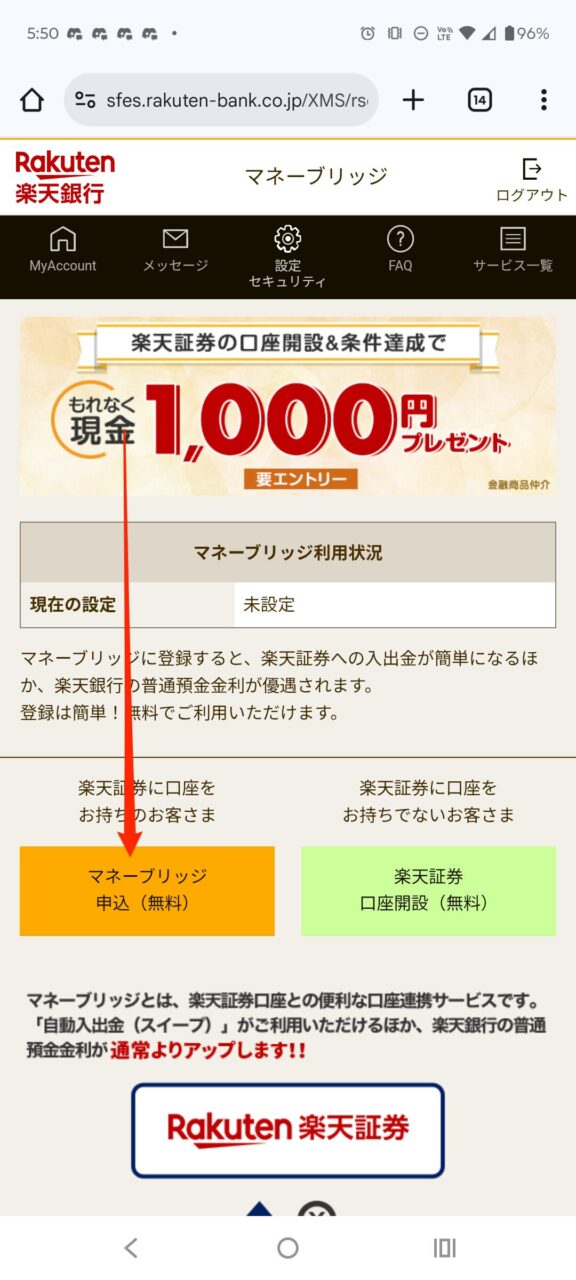 マネーブリッジ_iGrow_5