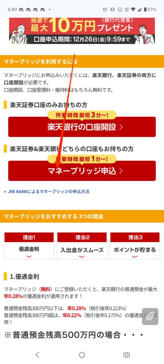 マネーブリッジ_iGrow_3