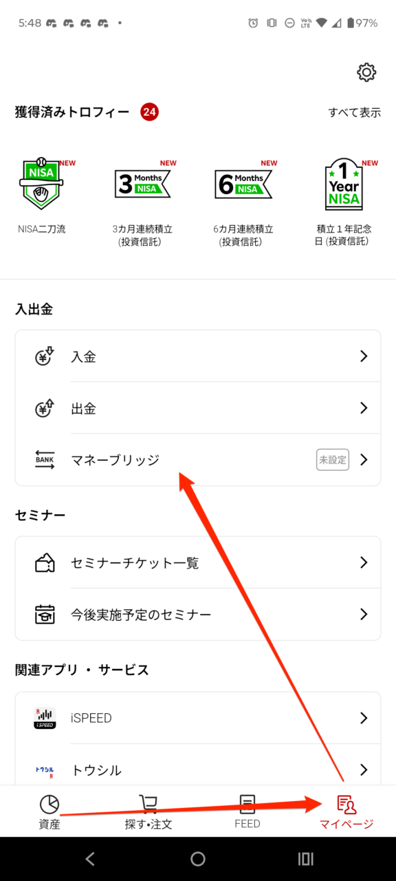 マネーブリッジ_iGrow_1