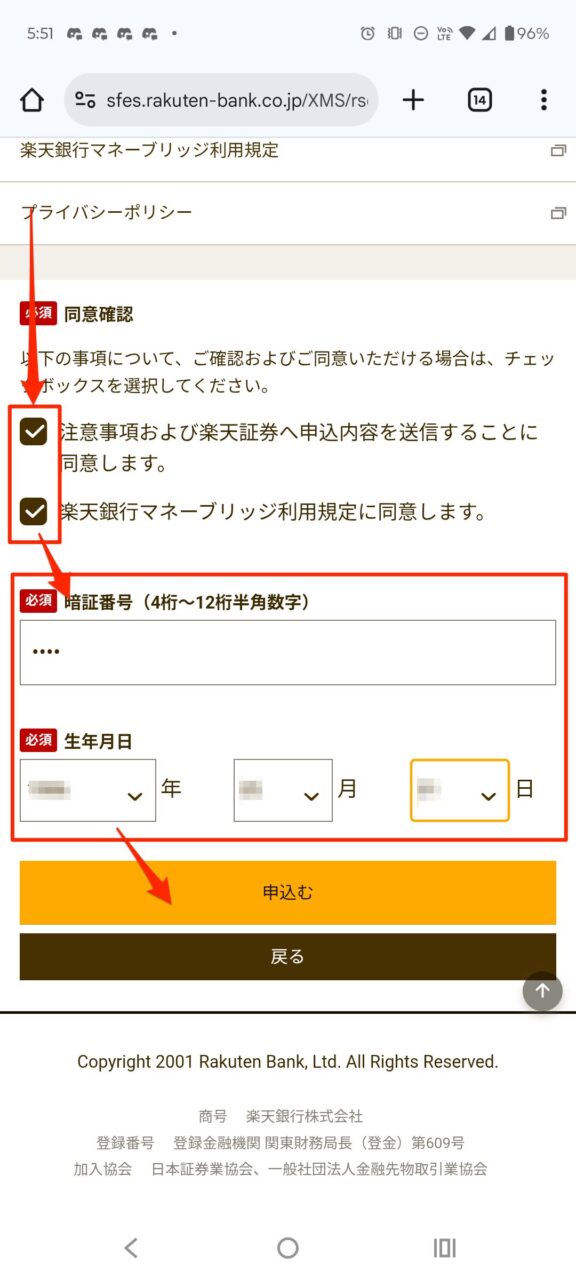 マネーブリッジ_iGrow_6