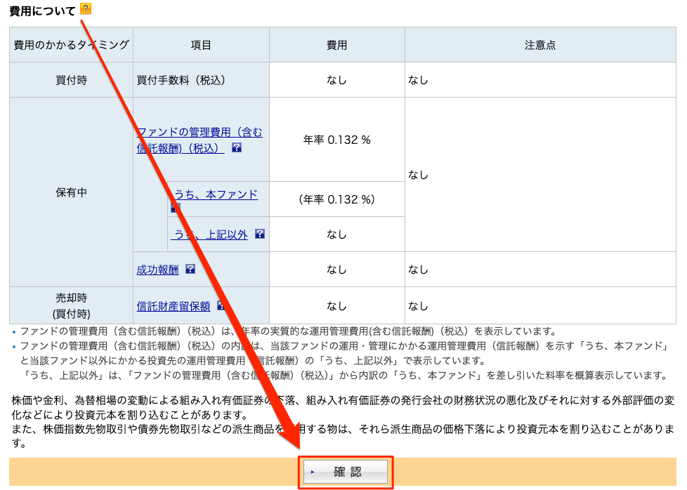 楽天証券 国内債権 確認